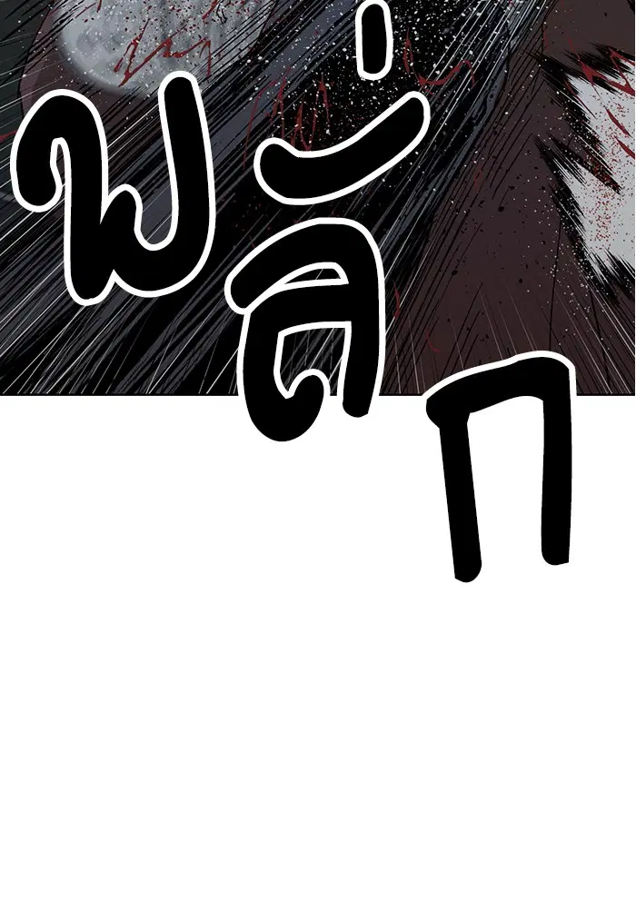 Weak Hero ตอนที่ 211 หน้า 18