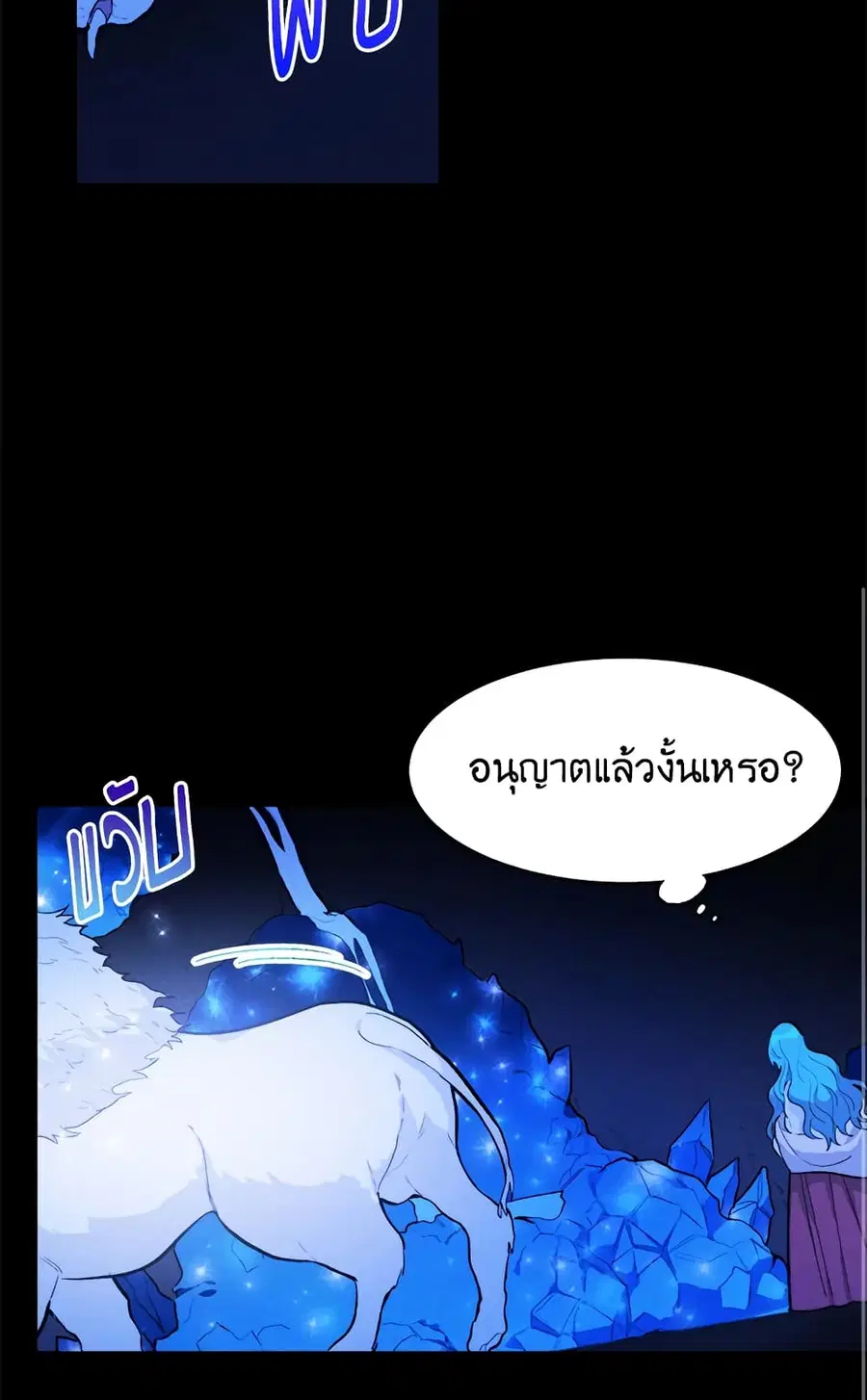The Young Lady Is a Royal Chef ตอนที่ 31 หน้า 58