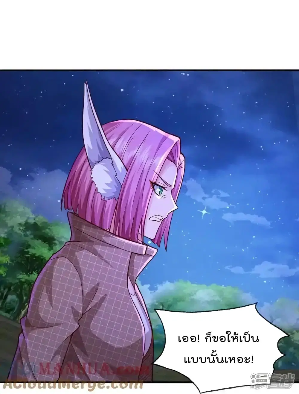 I’m the Great Immortal ตอนที่ 628 หน้า 20
