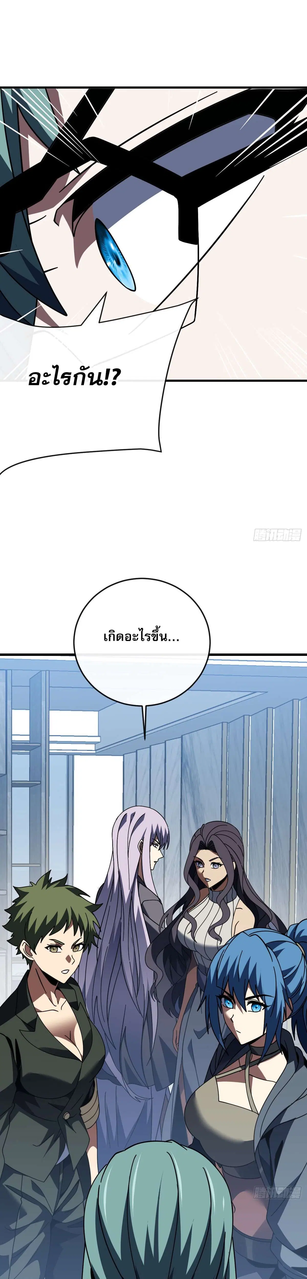 The Lord of Wheel of Destiny ตอนที่ 183 หน้า 16
