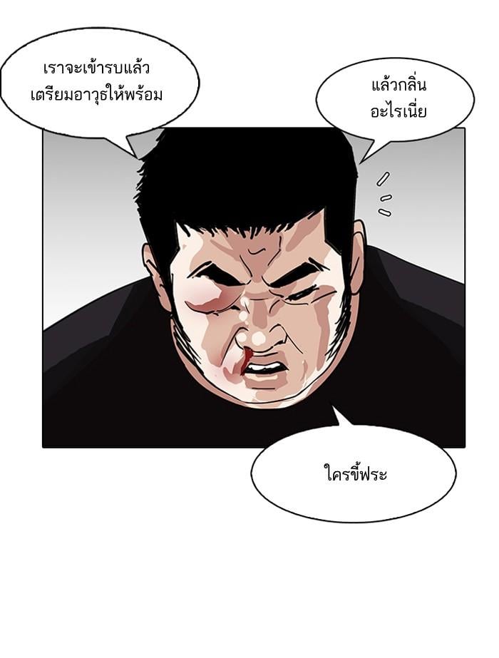 Lookism ตอนที่ 147 หน้า 105