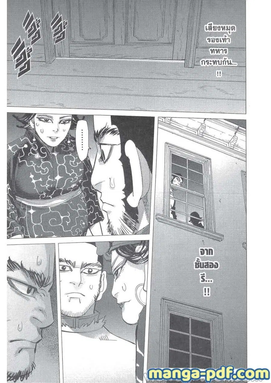 Golden Kamuy ตอนที่ 229 หน้า 11