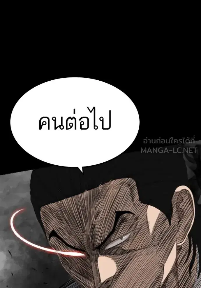 Bad Guy ตอนที่ 271 หน้า 98