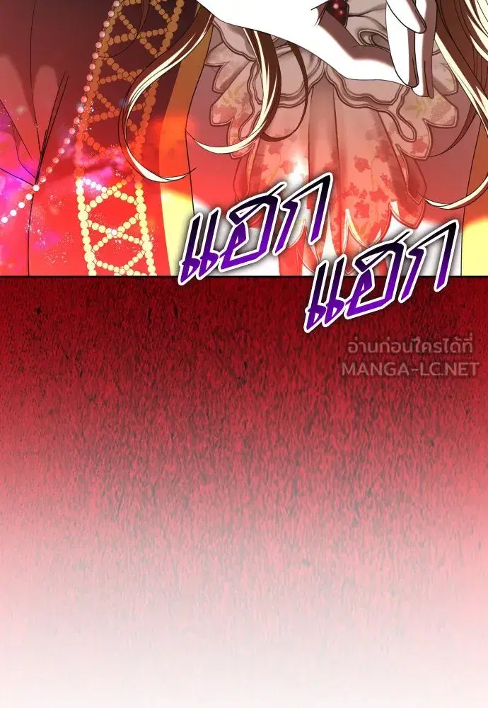Your Throne ตอนที่ 217 หน้า 69