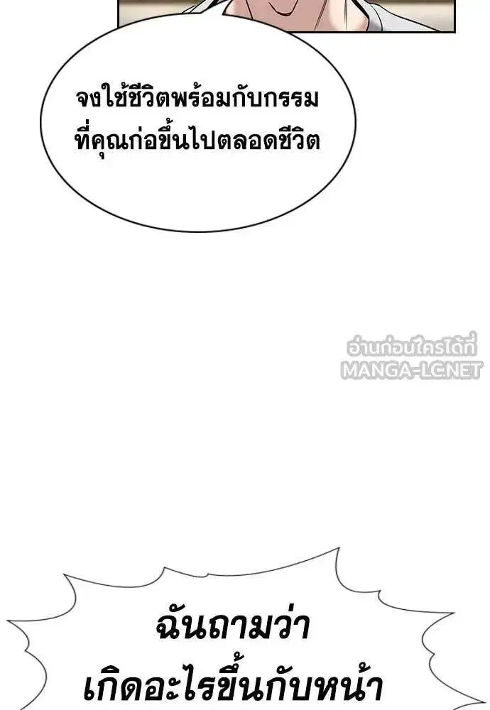 True Education ตอนที่ 204 หน้า 40
