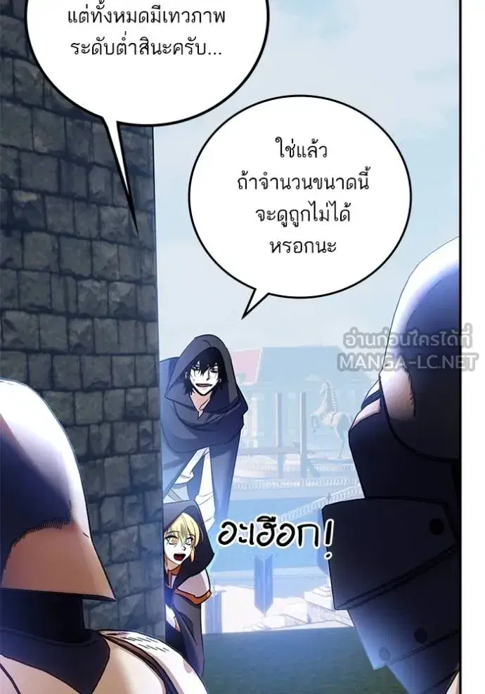 Return to Player ตอนที่ 174 หน้า 83