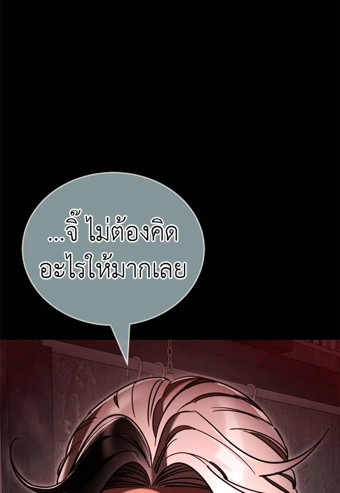 Reincarnation Path of The Underworld King ยอมรา ผู้พิพากษาจากนรก ตอนที่ 62 หน้า 74