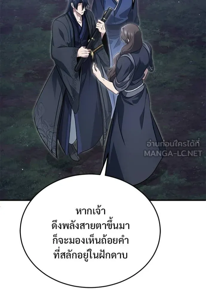 Regressor’s Life After Retirement ตอนที่ 82 หน้า 79