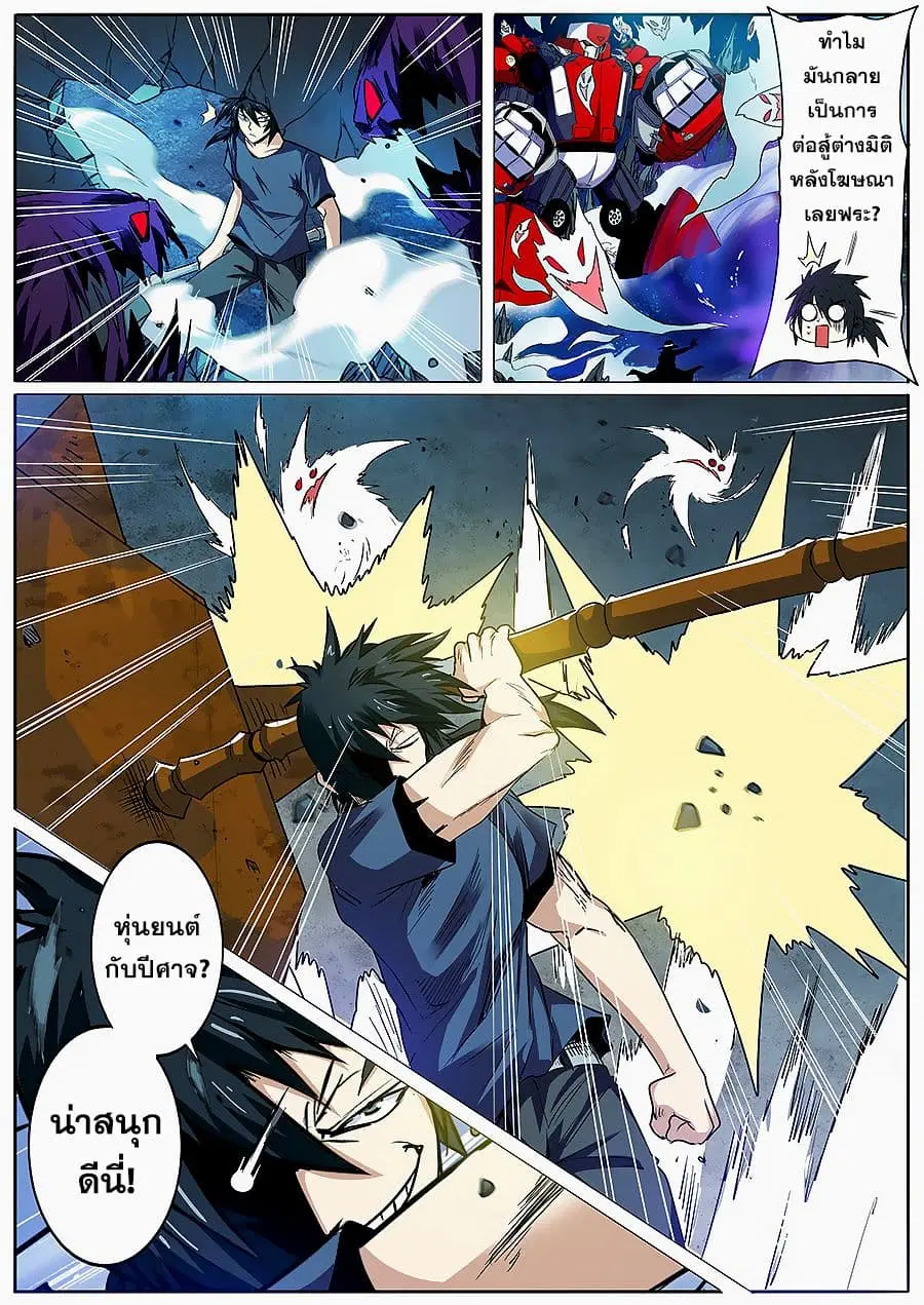 Hero? I Quit A Long Time Ago ตอนที่ 46 หน้า 19