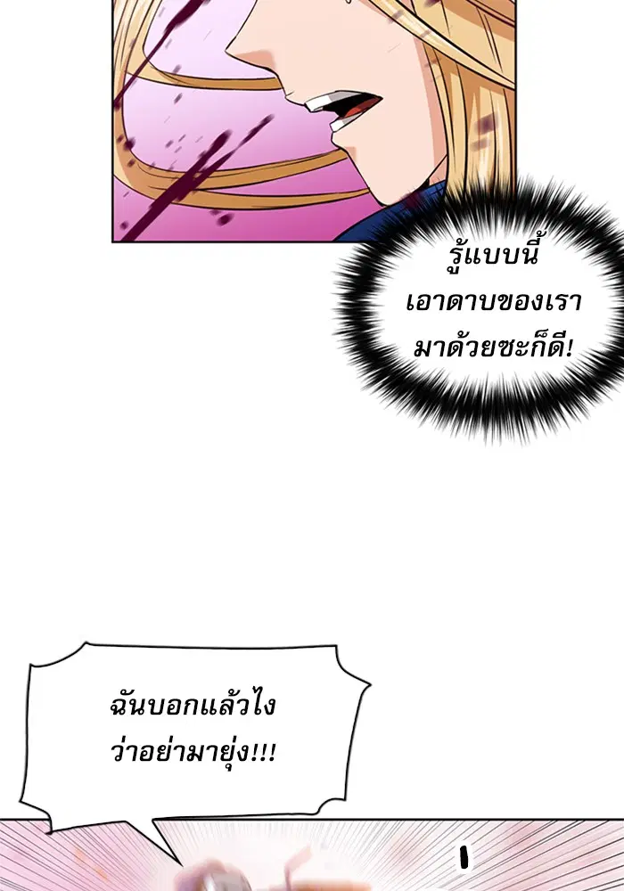 The Druid of Seoul Station ตอนที่ 26 หน้า 30