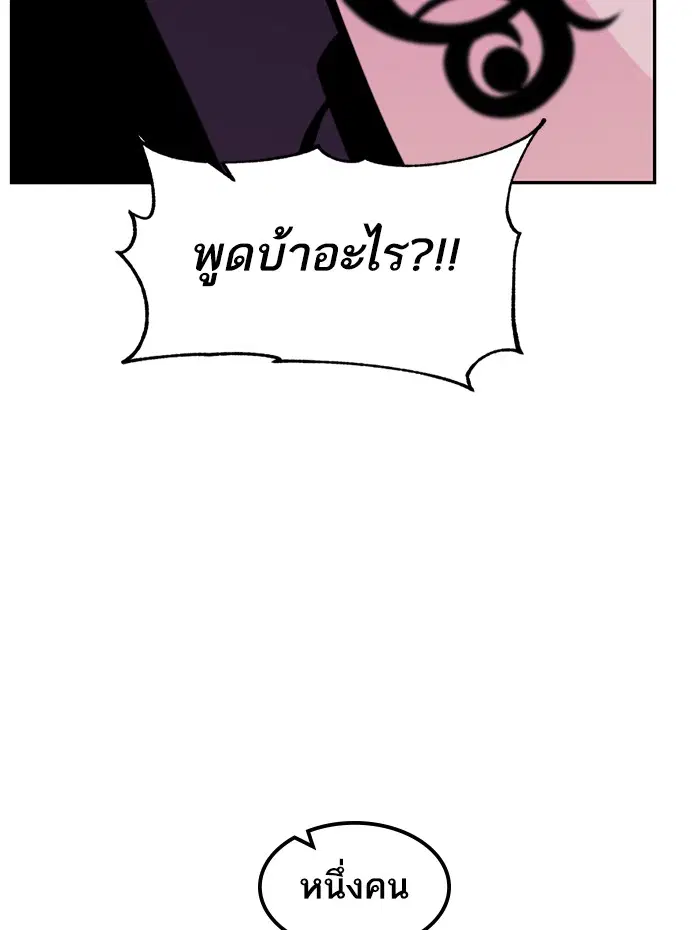Return to Player ตอนที่ 53 หน้า 104