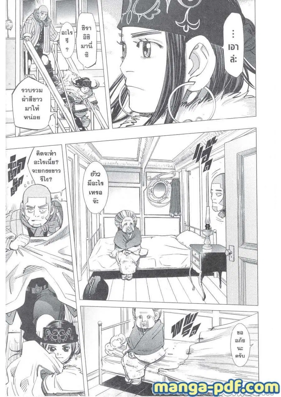 Golden Kamuy ตอนที่ 214 หน้า 11