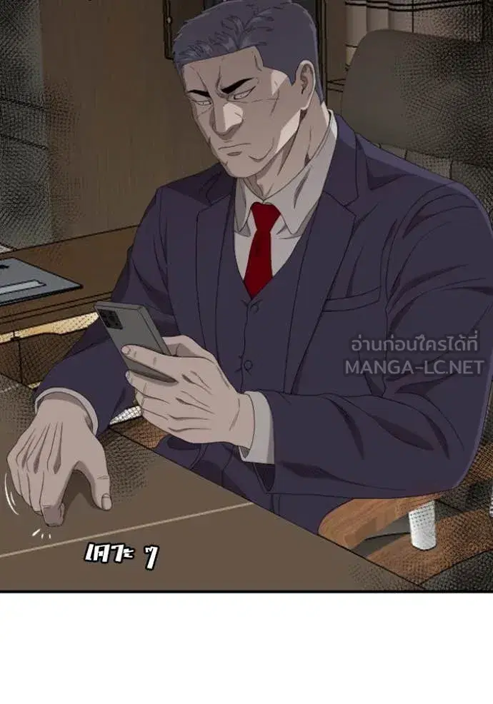 Bad Guy ตอนที่ 261 หน้า 54