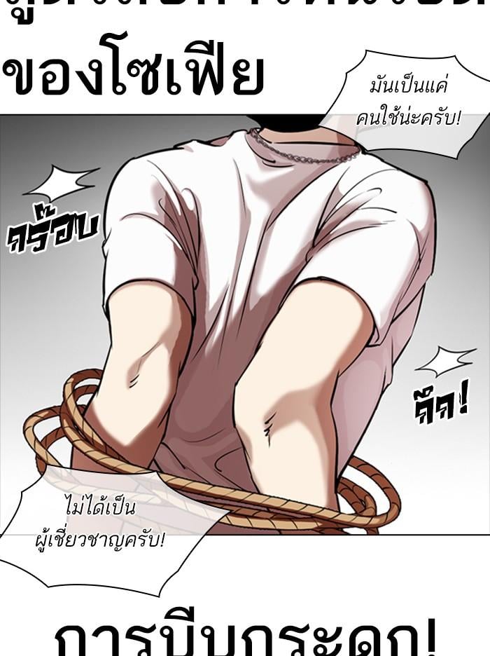 Lookism ตอนที่ 331 หน้า 10