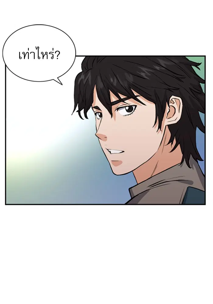 Seoul Station Druid ตอนที่ 36 หน้า 101