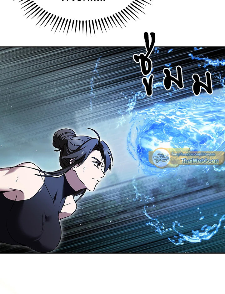 The Delivery Man From Murim ตอนที่ 53 หน้า 85