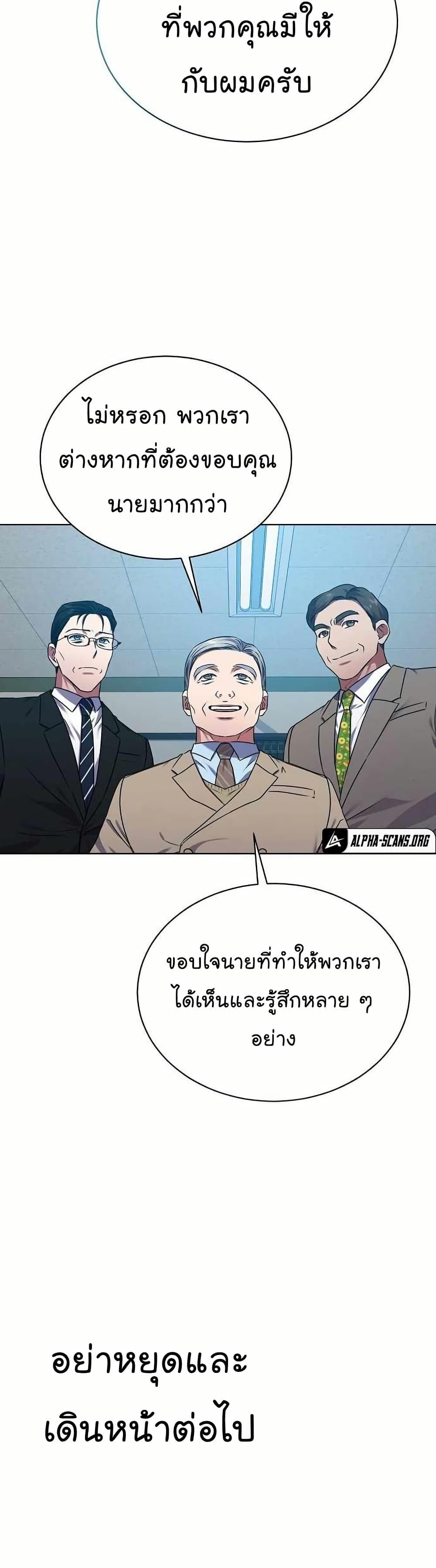 National Tax Service Thug ตอนที่ 33 หน้า 20