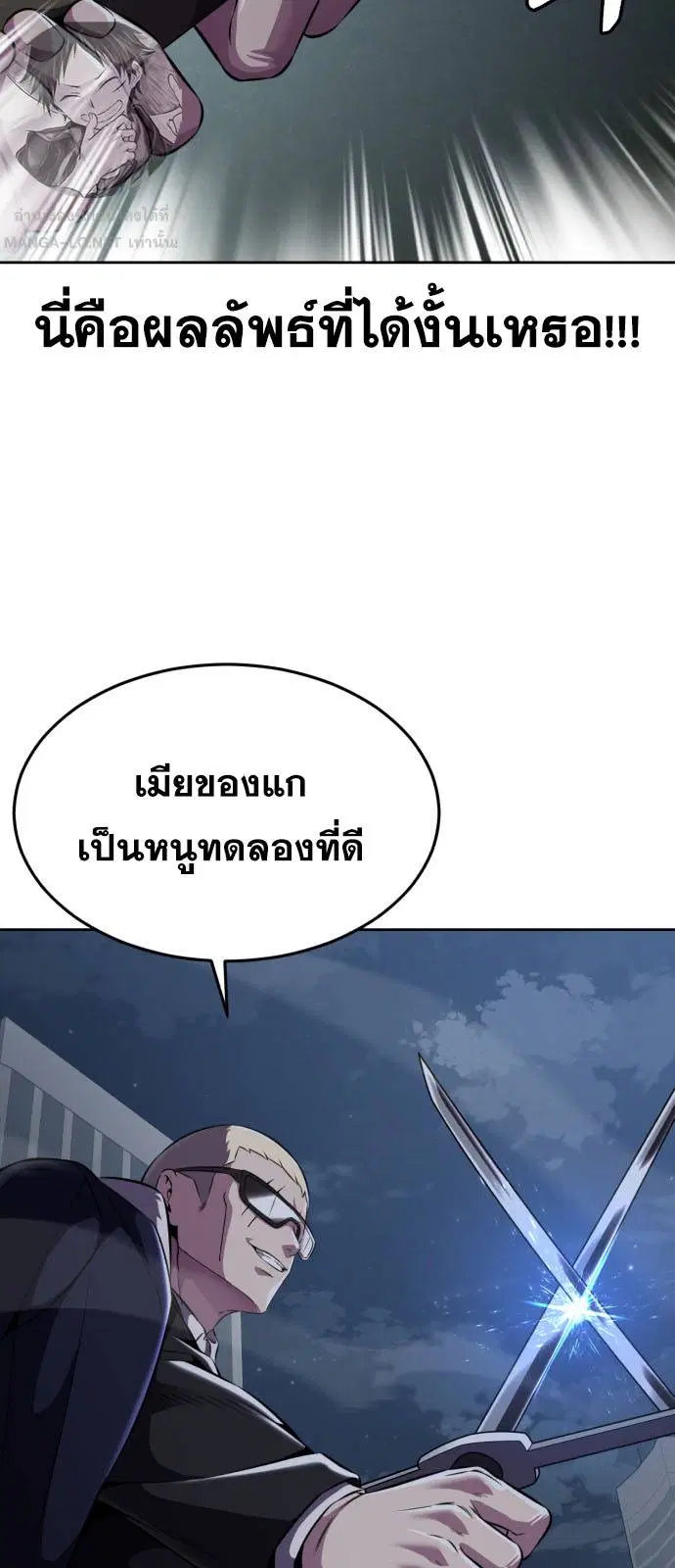 The Boy of Death ตอนที่ 166 หน้า 124