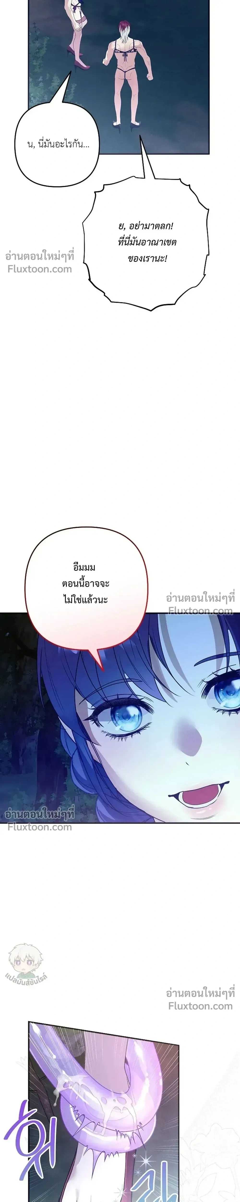 Bite-Sized Pure Love Training – การฝึกฝนรักแท้พอดีคำ ตอนที่ 4 หน้า 9