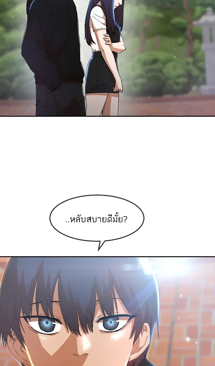 Random Chat ตอนที่ 247 หน้า 7