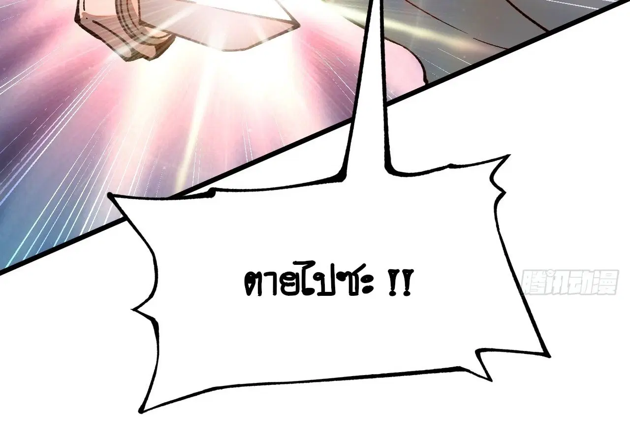 AccidentaIIy Became Famous Throughout History ตอนที่ 11 หน้า 6