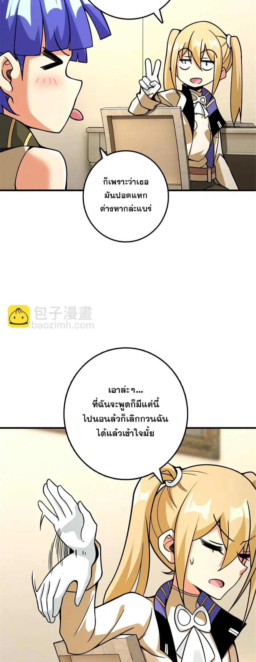 Release That Witch ตอนที่ 567 หน้า 38