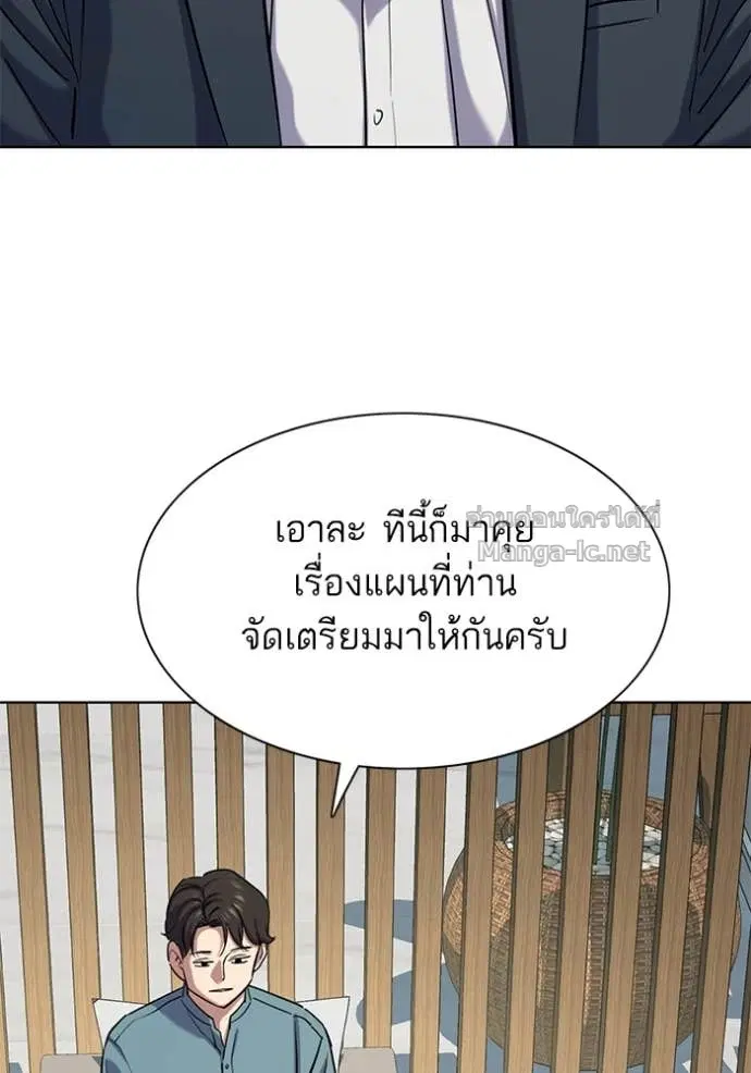 Reborn Rich ตอนที่ 135 หน้า 103
