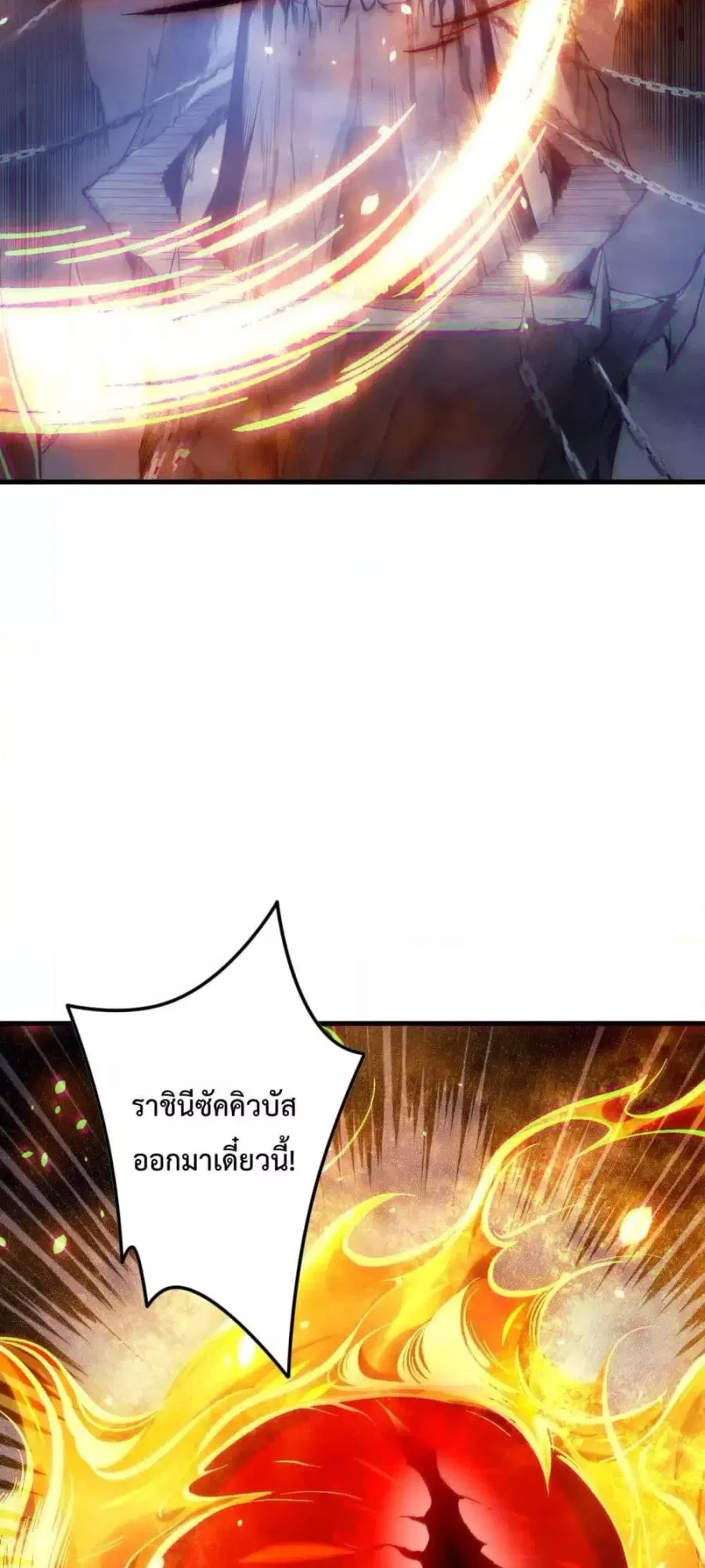 Necromancer King of The Scourge ตอนที่ 132 หน้า 42