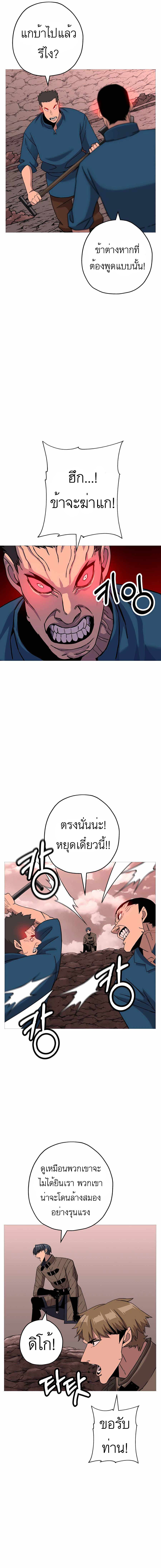 The Story of a Low-Rank จากเบี้ยสู่ราชัน ตอนที่ 98 หน้า 9
