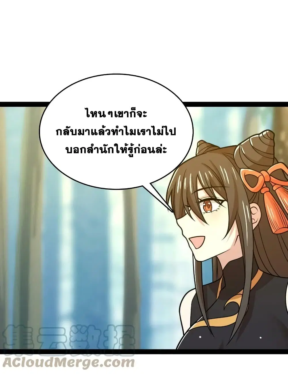 The Martial Emperor’s Life After Seclusion ตอนที่ 187 หน้า 37