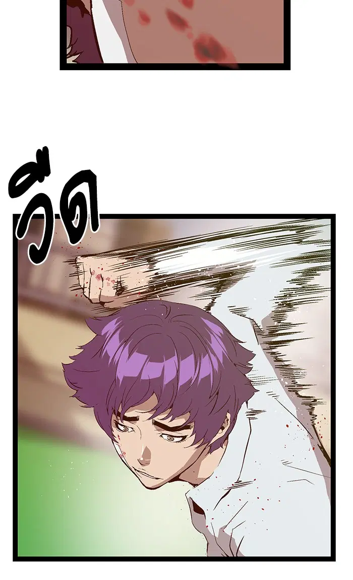 Weak Hero ตอนที่ 72 หน้า 71