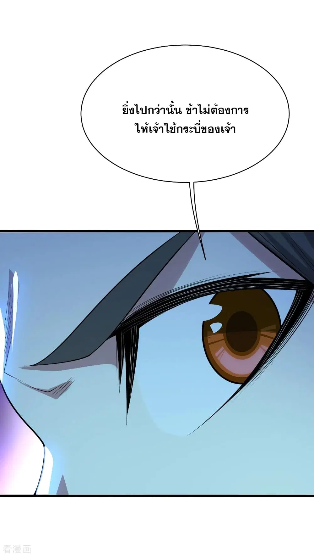 Matchless Emperor ตอนที่ 170 หน้า 18