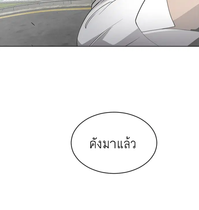 Superhuman Era ตอนที่ 95 หน้า 46