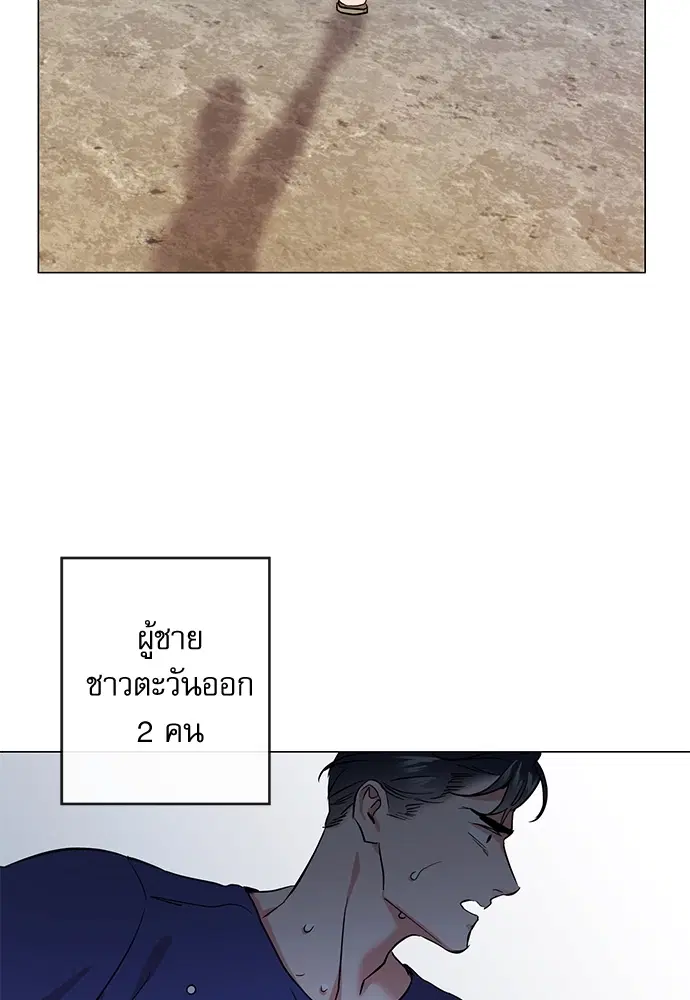 Red Candy – ปฏิบัติการชิงหัวใจ ตอนที่ 87 หน้า 39
