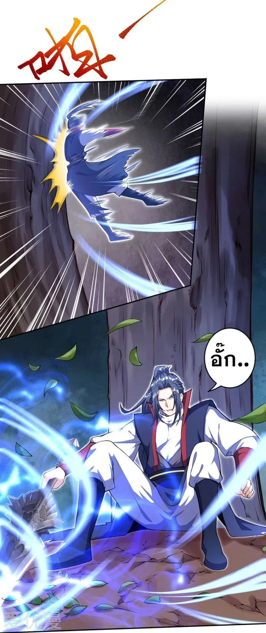 Against the Gods ตอนที่ 233 หน้า 9