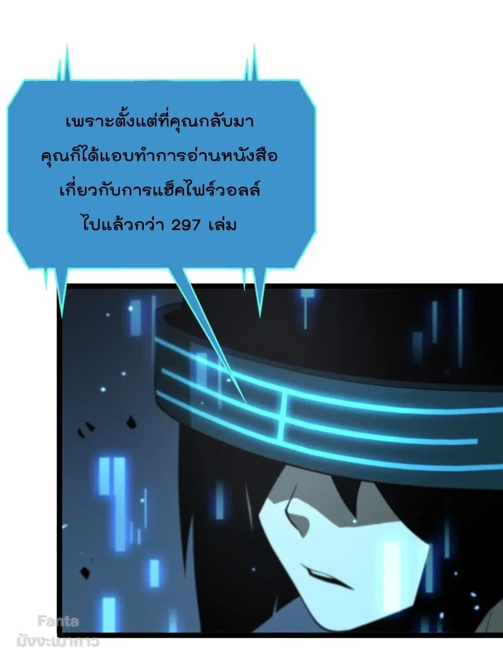 World’s Apocalypse Online ตอนที่ 132 หน้า 10
