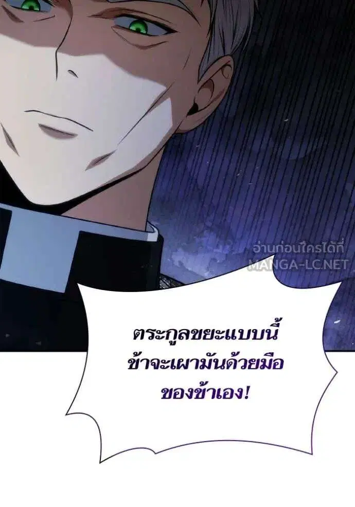 Sister I Am the Queen in This Life ตอนที่ 181 หน้า 139