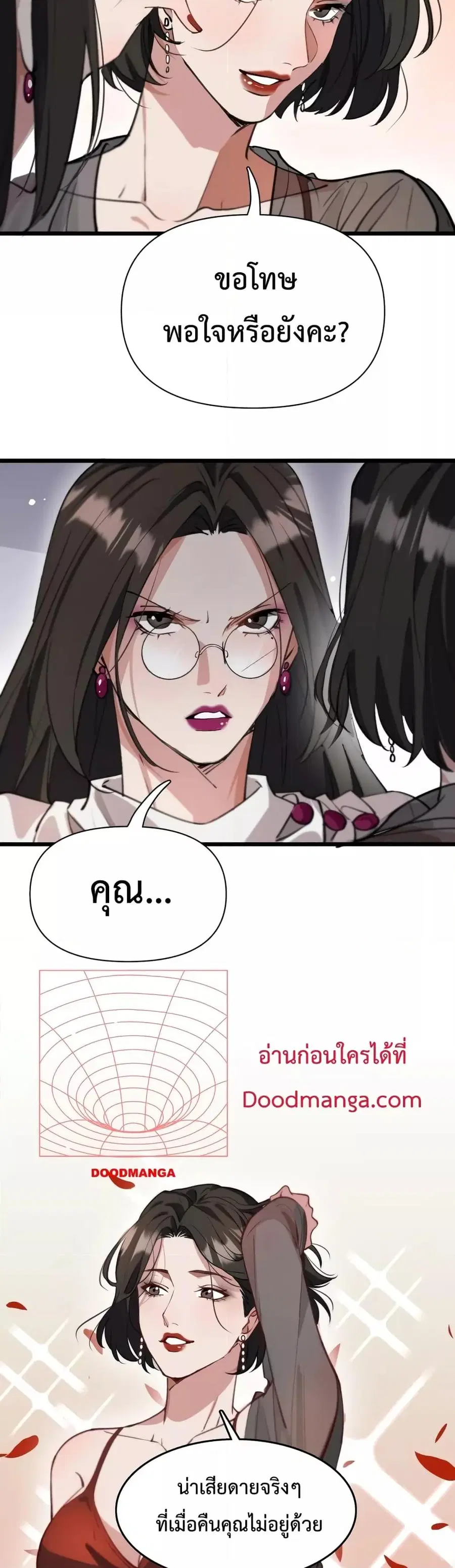 i’m stuck on the same day for a thousand years ตอนที่ 38 หน้า 5
