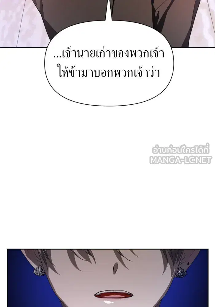 Your Throne ตอนที่ 64 หน้า 84