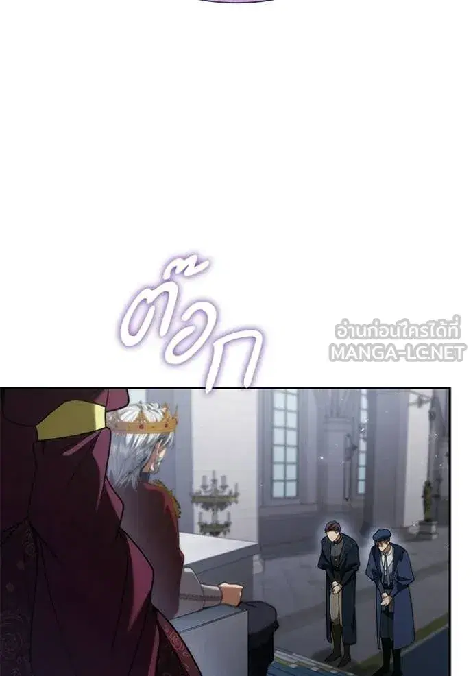 I Am the Queen in This Life ตอนที่ 188 หน้า 150