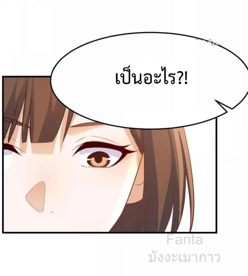 My Twin Girlfriends Loves Me So Much ตอนที่ 249 หน้า 32