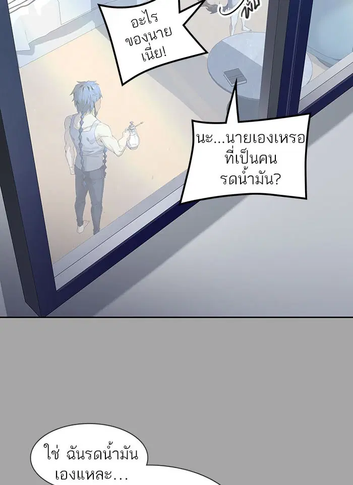 Tower of God ตอนที่ 527 หน้า 175