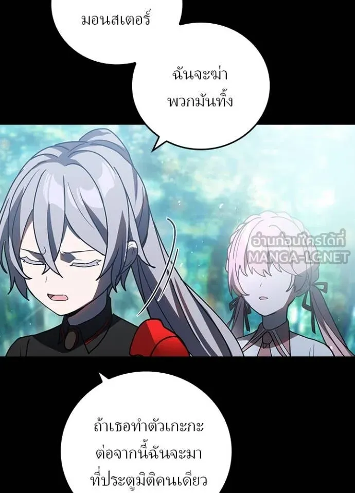 Hidden Class Gravity User เป้าหมายครั้งที่ 2 ต้องเป็นสุดยอดผู้แข็งแกร่งด้วยคลาสลับ ตอนที่ 63 หน้า 87