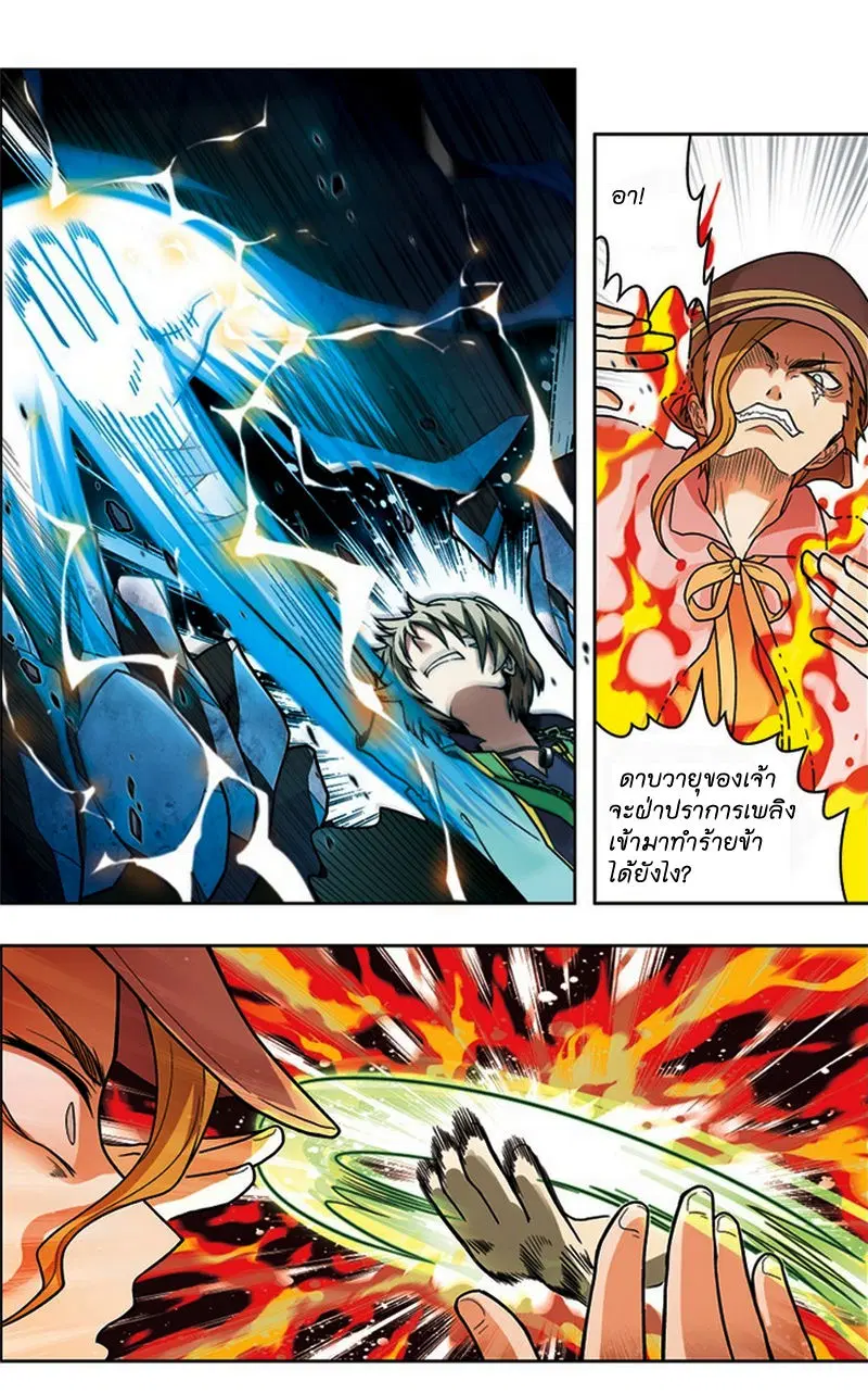 Panlong ตอนที่ 25 หน้า 4
