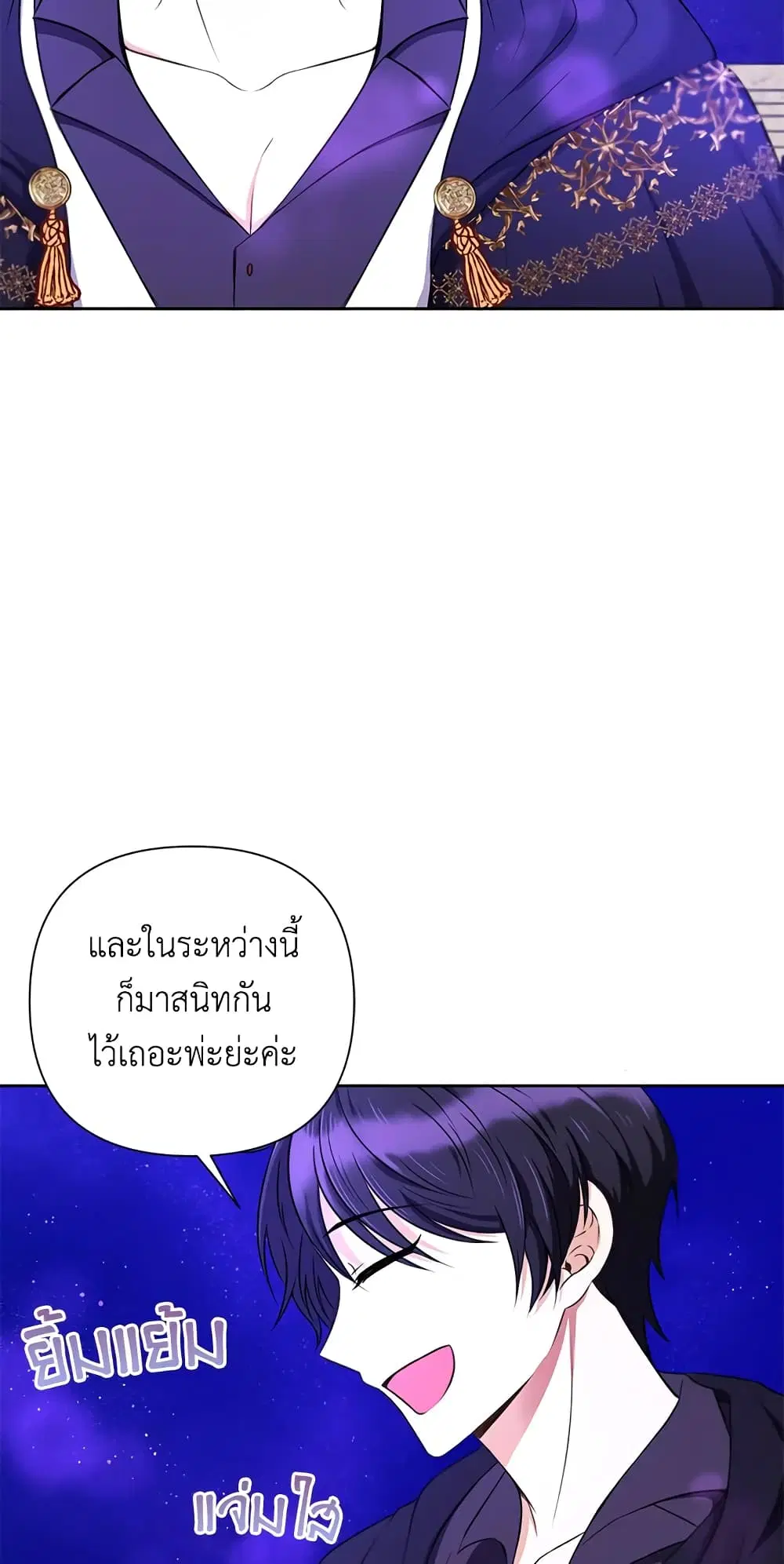 The Wicked Little Princess ตอนที่ 25 หน้า 28