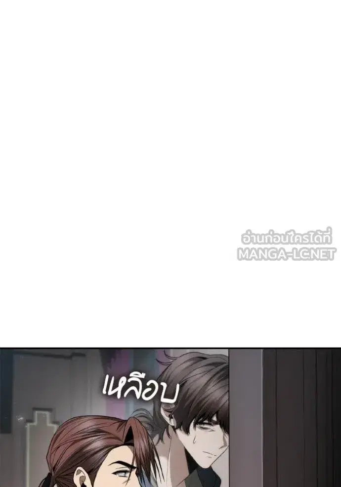 I Am the Queen in This Life ตอนที่ 150 หน้า 106
