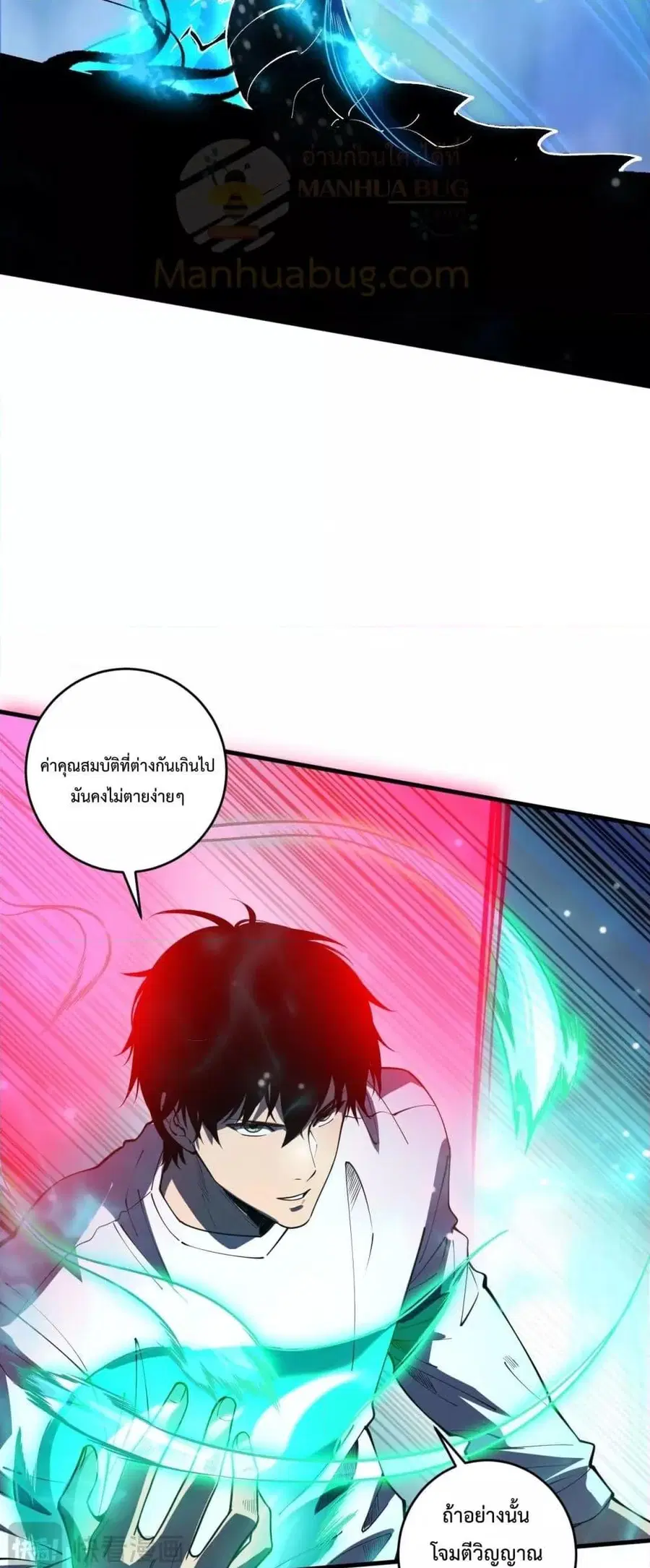 Necromancer King of The Scourge ตอนที่ 106 หน้า 48