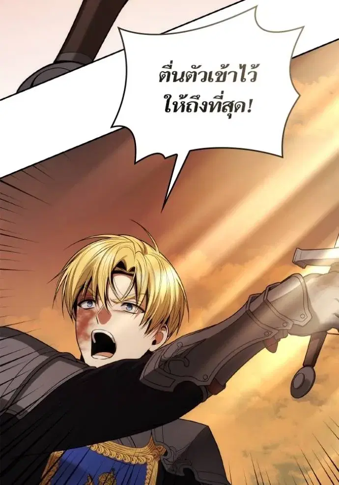 I Am the Queen in This Life ตอนที่ 129 หน้า 52