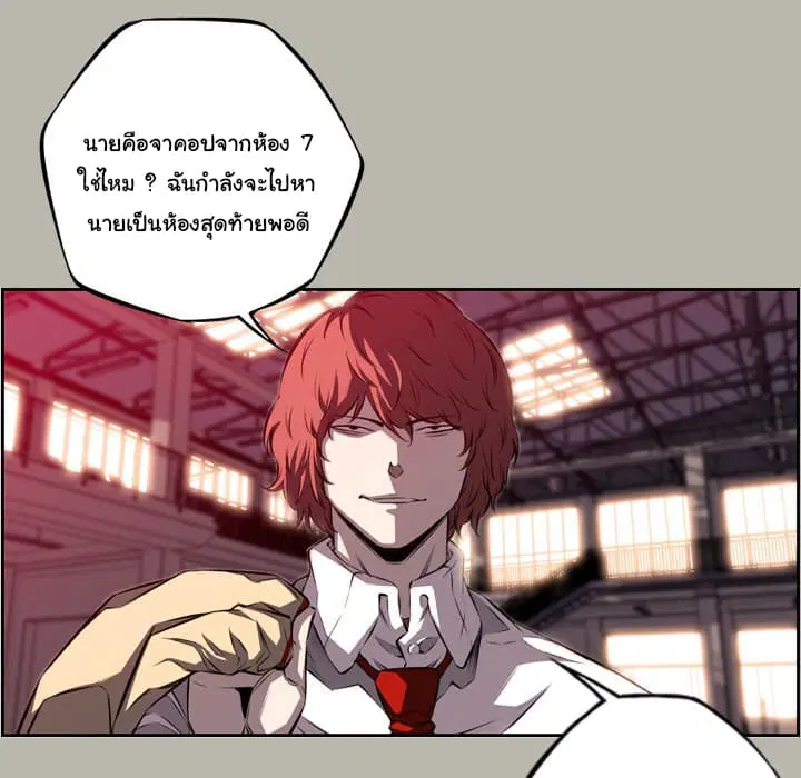 SuperNova ตอนที่ 88 หน้า 32