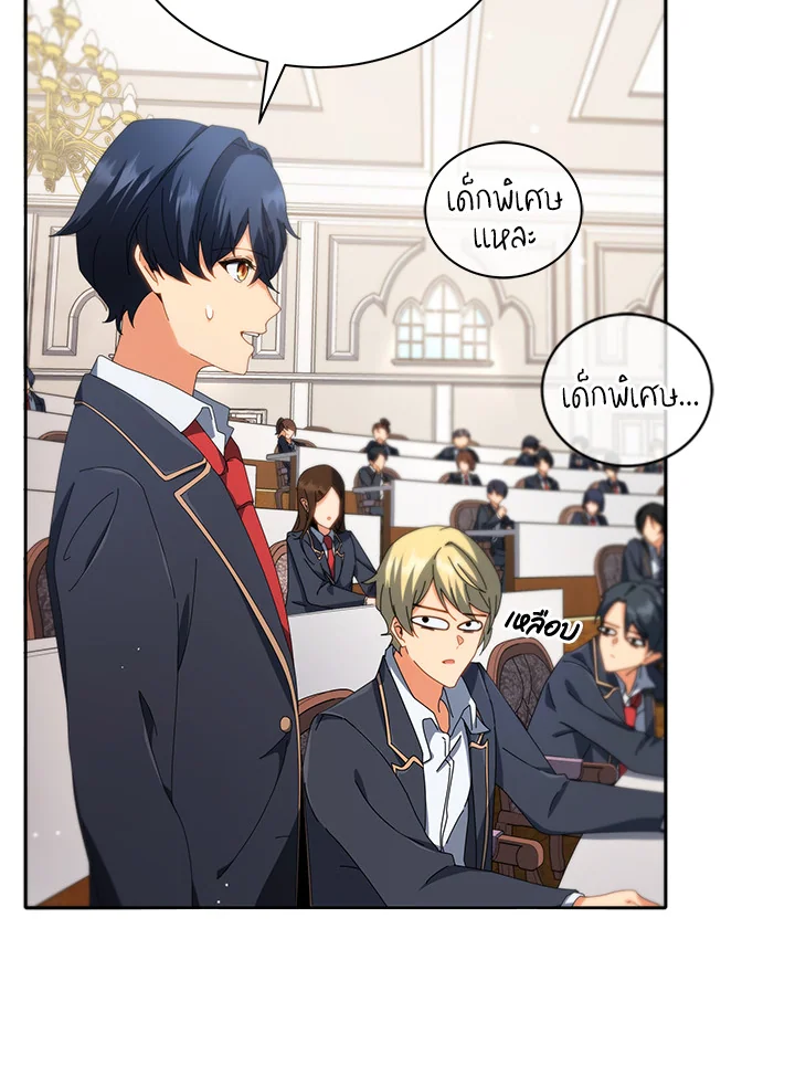 Necromancer Academy’s Genius Summoner ตอนที่ 7 หน้า 49
